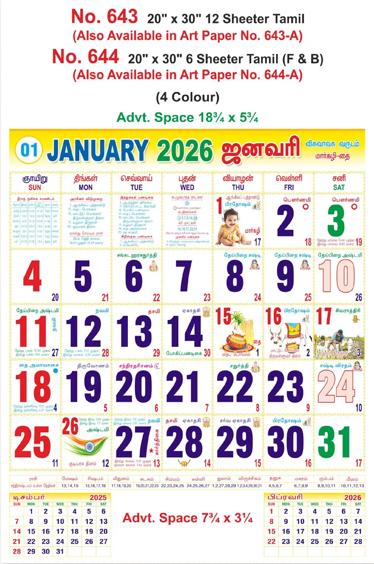 monthly calendar design