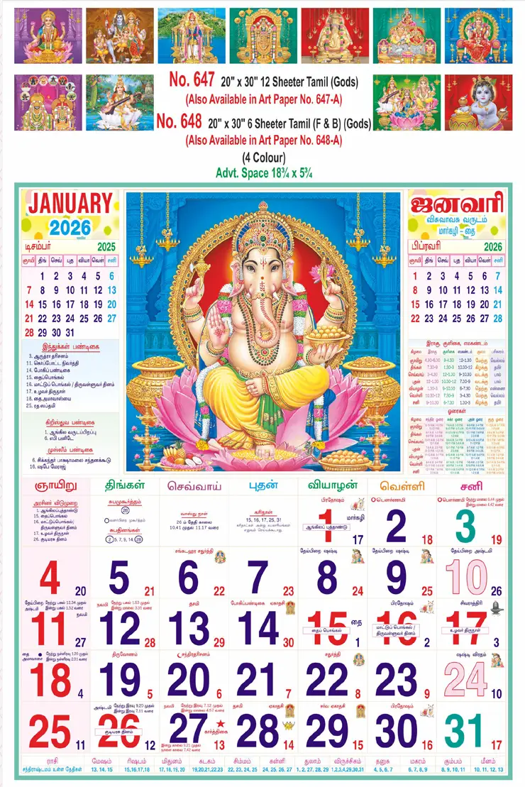 monthly calendar design