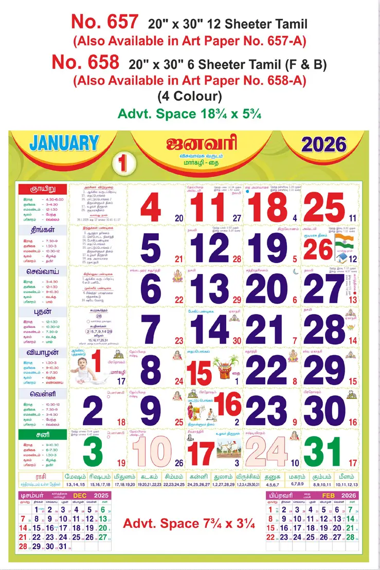 monthly calendar design