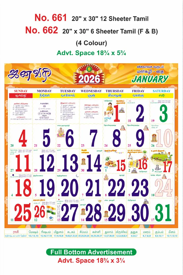 monthly calendar design