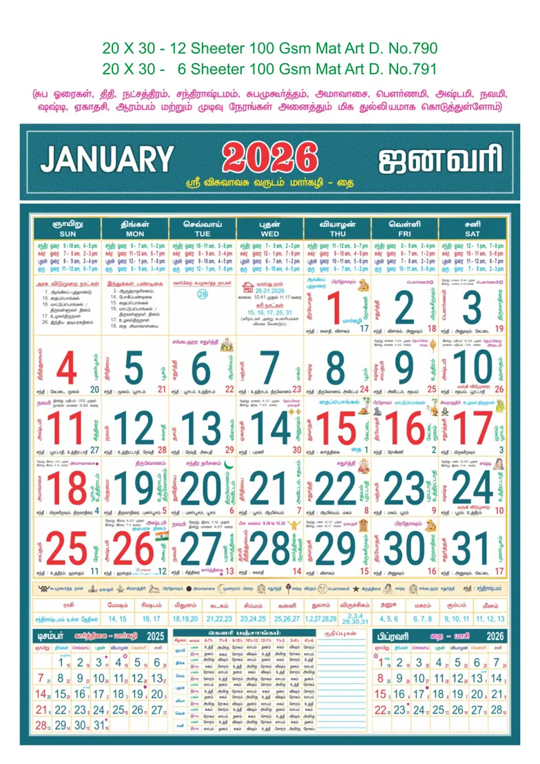 monthly calendar design