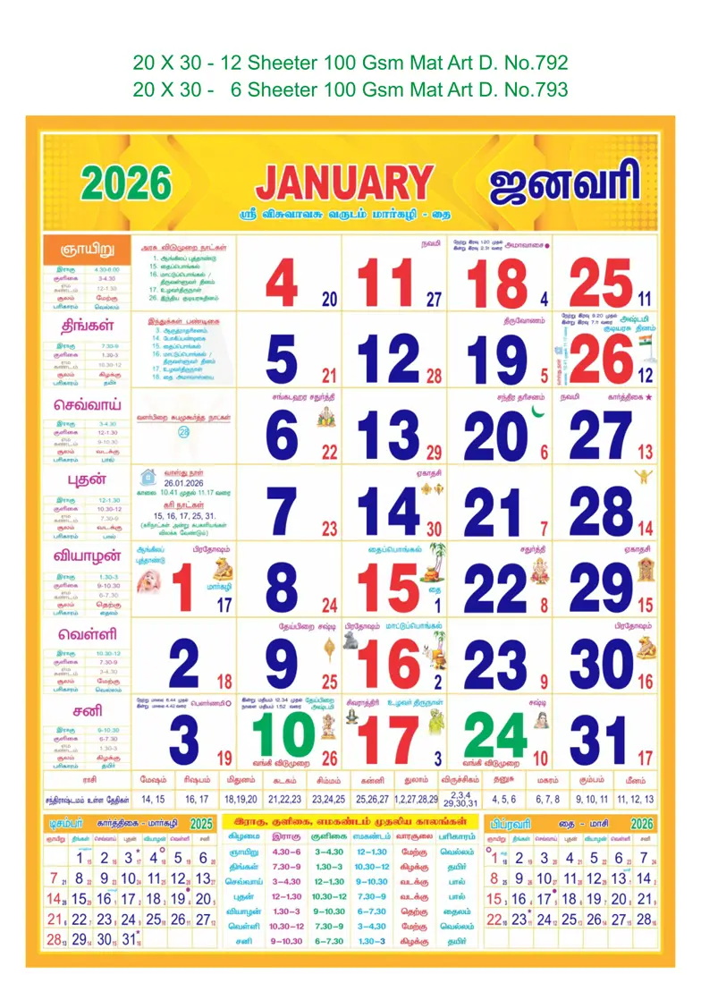 monthly calendar design
