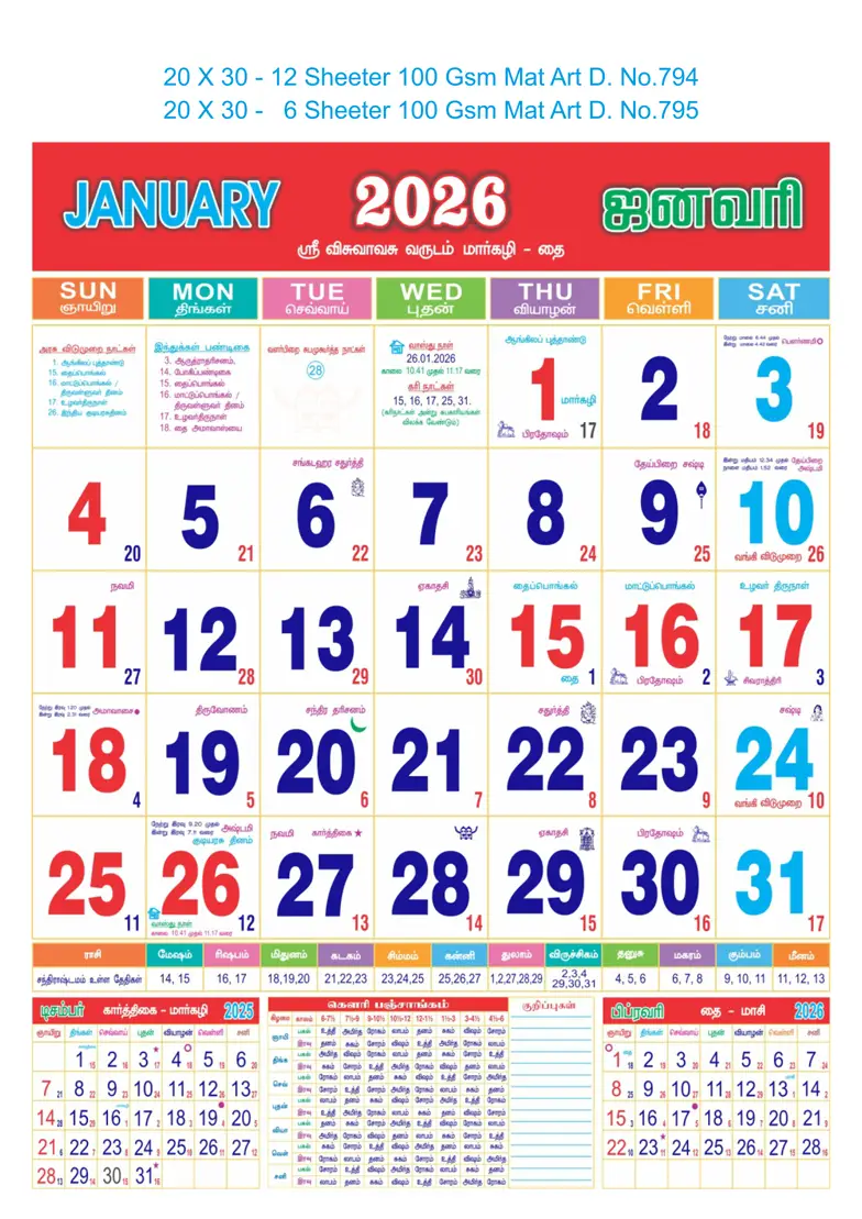 monthly calendar design