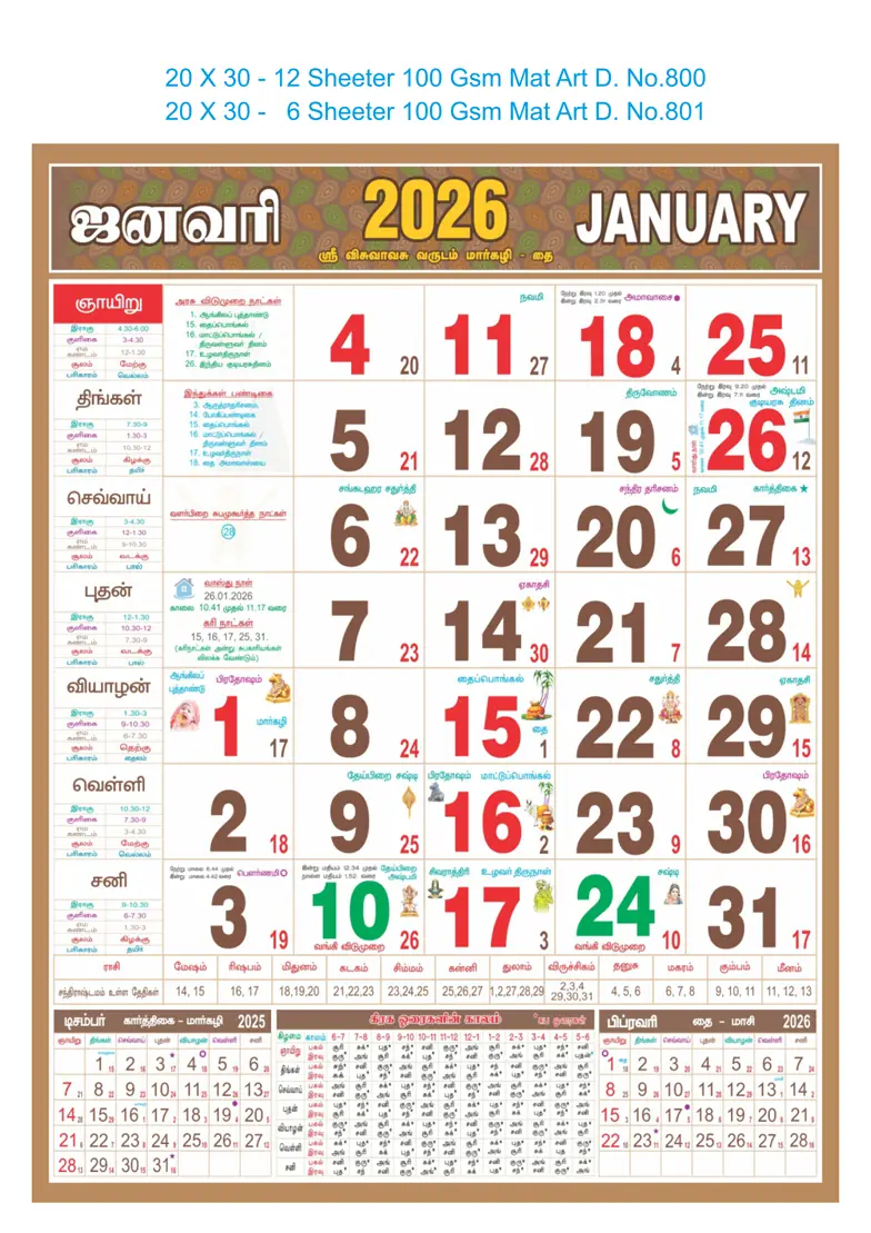 monthly calendar design