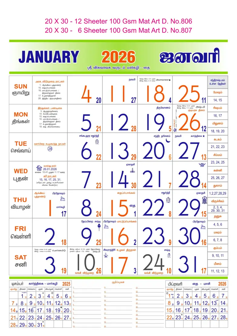 monthly calendar design