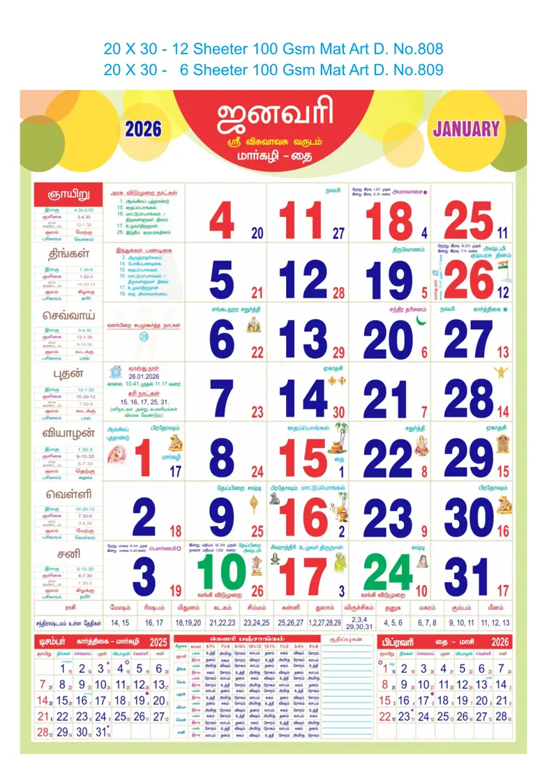 monthly calendar design