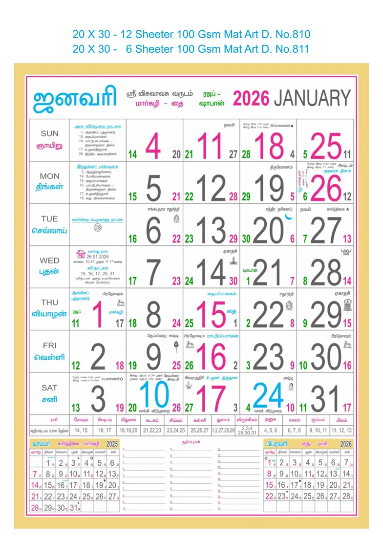 monthly calendar design