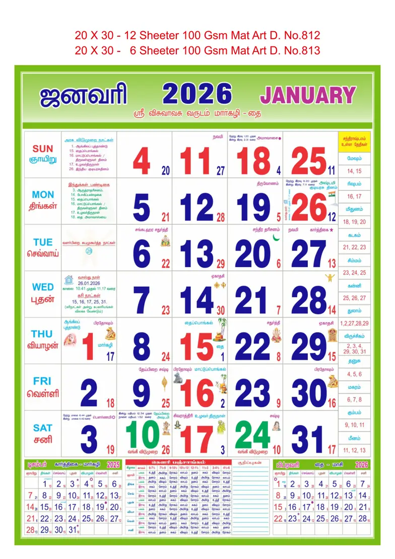 monthly calendar design