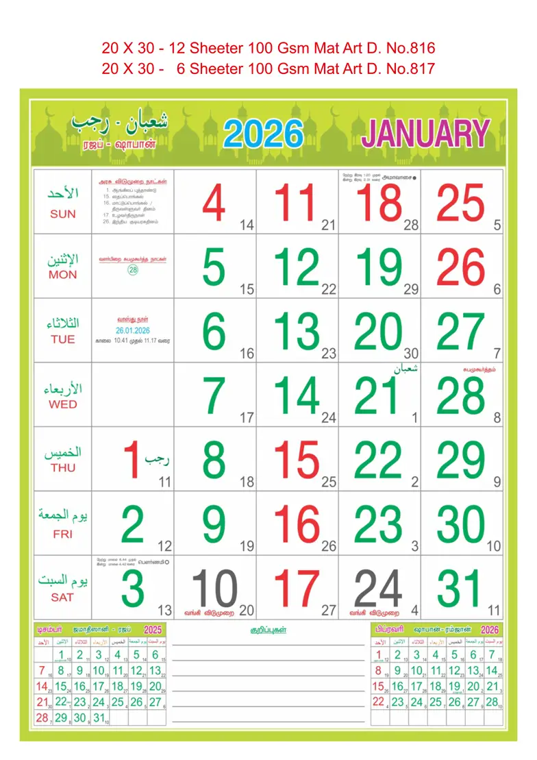 monthly calendar design