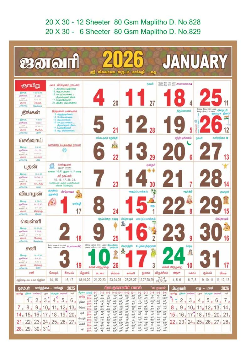 monthly calendar design
