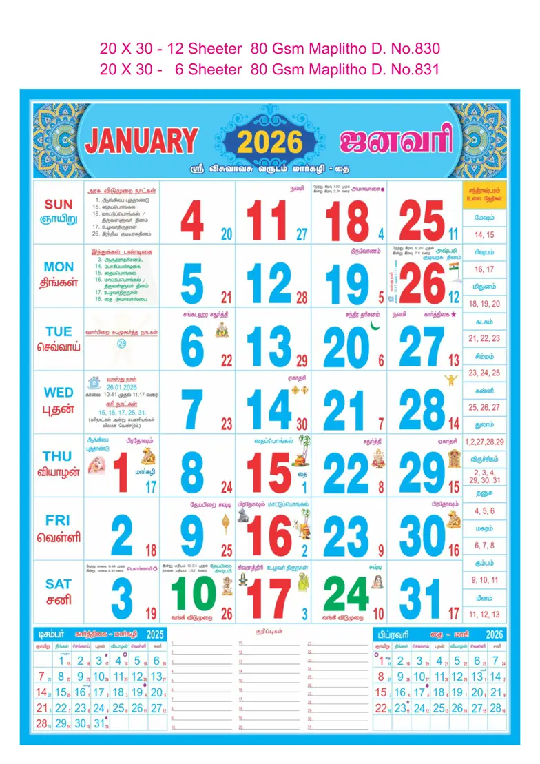monthly calendar design
